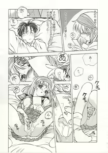 Page 137 of Gyokusai Gakuen - preview thumbnail