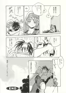 Page 148 of Gyokusai Gakuen - preview thumbnail