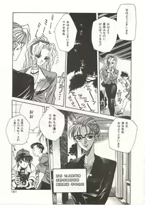 Page 151 of Gyokusai Gakuen - preview thumbnail