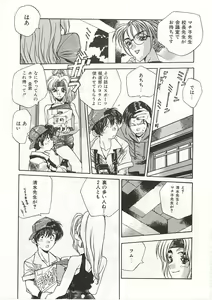 Page 153 of Gyokusai Gakuen - preview thumbnail