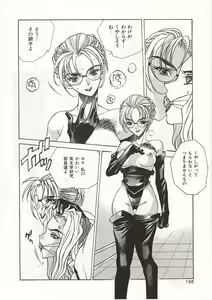 Page 156 of Gyokusai Gakuen - preview thumbnail