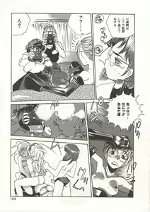 Page 163 of Gyokusai Gakuen - preview thumbnail