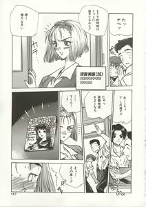 Page 167 of Gyokusai Gakuen - preview thumbnail