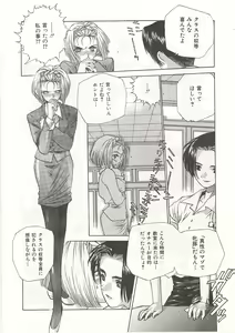 Page 168 of Gyokusai Gakuen - preview thumbnail