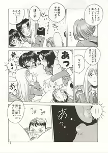 Page 17 of Gyokusai Gakuen - preview thumbnail