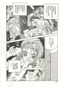 Page 176 of Gyokusai Gakuen - preview thumbnail