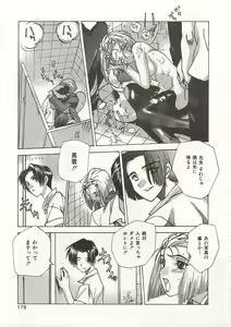 Page 179 of Gyokusai Gakuen - preview thumbnail