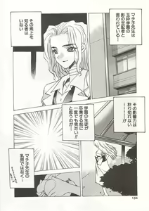 Page 184 of Gyokusai Gakuen - preview thumbnail