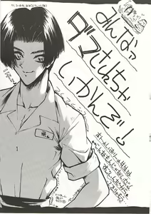 Page 197 of Gyokusai Gakuen - preview thumbnail
