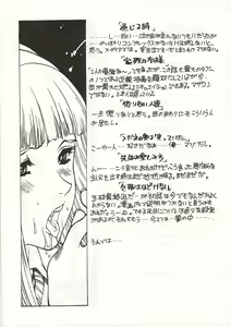 Page 202 of Gyokusai Gakuen - preview thumbnail