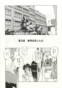 Page 21 of Gyokusai Gakuen - preview thumbnail