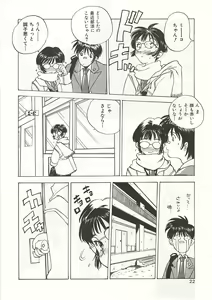 Page 22 of Gyokusai Gakuen - preview thumbnail