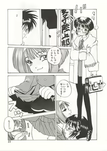 Page 23 of Gyokusai Gakuen - preview thumbnail