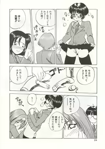 Page 24 of Gyokusai Gakuen - preview thumbnail
