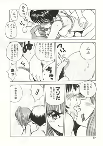 Page 30 of Gyokusai Gakuen - preview thumbnail