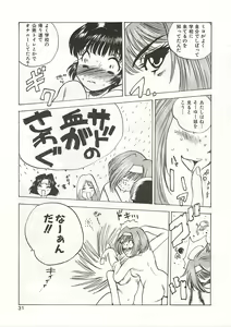 Page 31 of Gyokusai Gakuen - preview thumbnail