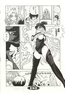 Page 36 of Gyokusai Gakuen - preview thumbnail
