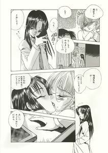 Page 40 of Gyokusai Gakuen - preview thumbnail