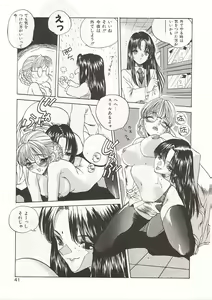 Page 41 of Gyokusai Gakuen - preview thumbnail