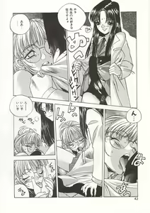 Page 42 of Gyokusai Gakuen - preview thumbnail