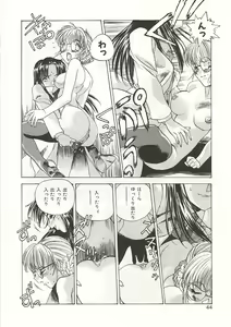Page 44 of Gyokusai Gakuen - preview thumbnail