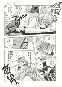 Page 45 of Gyokusai Gakuen - preview thumbnail