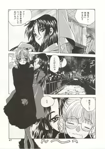 Page 47 of Gyokusai Gakuen - preview thumbnail