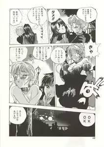 Page 48 of Gyokusai Gakuen - preview thumbnail