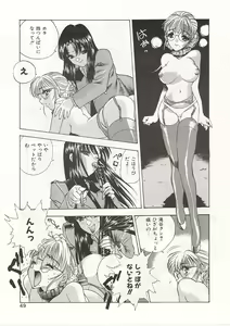 Page 49 of Gyokusai Gakuen - preview thumbnail