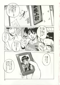 Page 5 of Gyokusai Gakuen - preview thumbnail