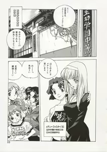 Page 53 of Gyokusai Gakuen - preview thumbnail