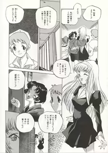 Page 55 of Gyokusai Gakuen - preview thumbnail