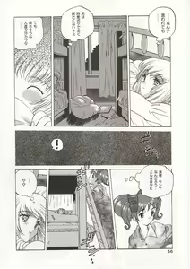Page 56 of Gyokusai Gakuen - preview thumbnail