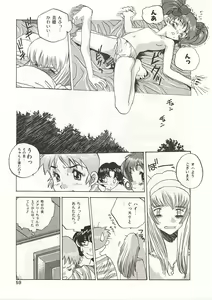 Page 59 of Gyokusai Gakuen - preview thumbnail