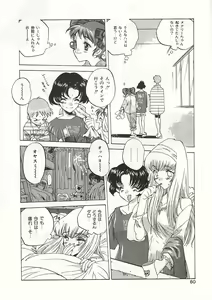 Page 60 of Gyokusai Gakuen - preview thumbnail