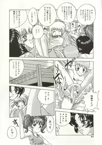 Page 64 of Gyokusai Gakuen - preview thumbnail