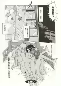 Page 68 of Gyokusai Gakuen - preview thumbnail