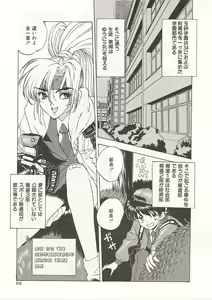Page 69 of Gyokusai Gakuen - preview thumbnail