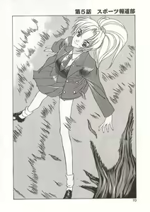 Page 70 of Gyokusai Gakuen - preview thumbnail