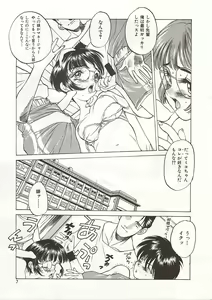 Page 7 of Gyokusai Gakuen - preview thumbnail