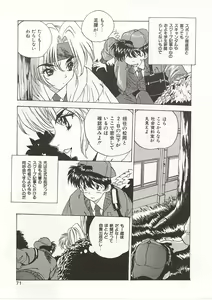 Page 71 of Gyokusai Gakuen - preview thumbnail