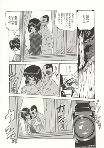 Page 72 of Gyokusai Gakuen - preview thumbnail
