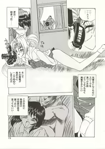 Page 73 of Gyokusai Gakuen - preview thumbnail
