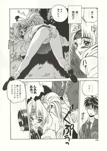 Page 74 of Gyokusai Gakuen - preview thumbnail