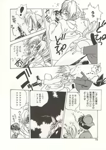 Page 76 of Gyokusai Gakuen - preview thumbnail
