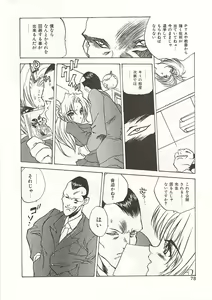Page 78 of Gyokusai Gakuen - preview thumbnail