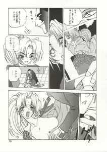 Page 79 of Gyokusai Gakuen - preview thumbnail