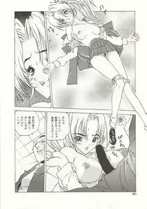 Page 80 of Gyokusai Gakuen - preview thumbnail