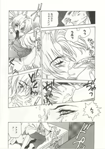Page 81 of Gyokusai Gakuen - preview thumbnail
