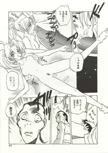 Page 83 of Gyokusai Gakuen - preview thumbnail
